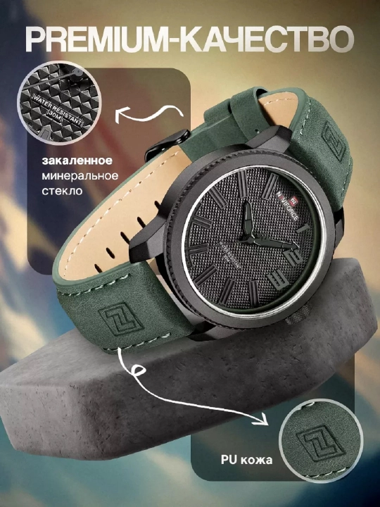 Erkaklar soati Naviforce 9202T, kvarts