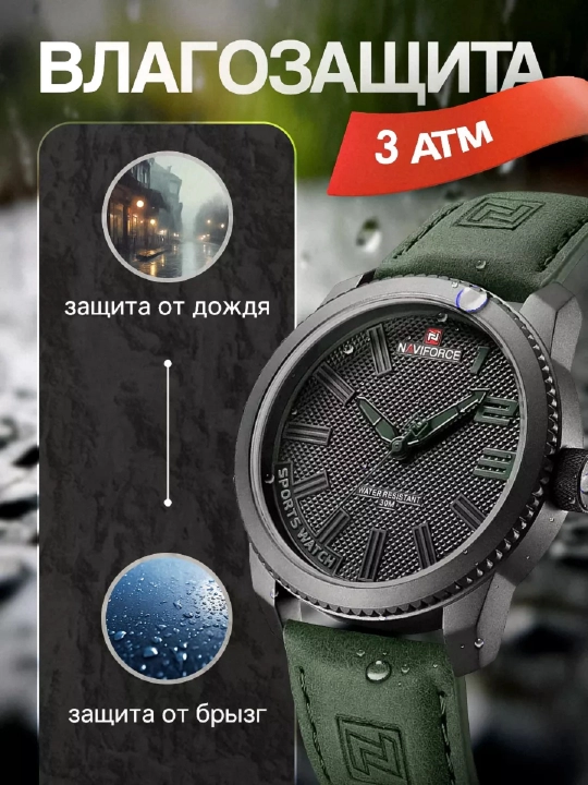 Erkaklar soati Naviforce 9202T, kvarts