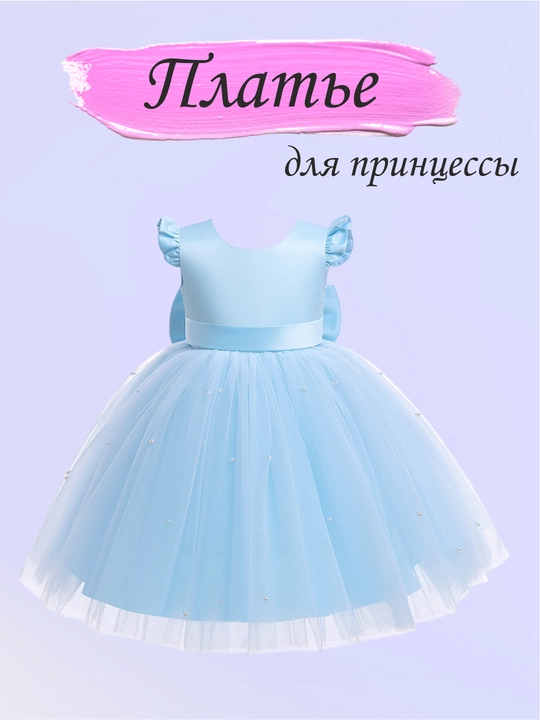 Праздничное платье для девочки, пышное с бантом