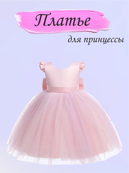 Праздничное платье для девочки, пышное с бантом