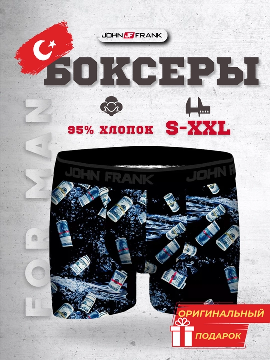 Erkaklar bokser trusiklari John Frank, Turkiya, o'lchami S / M / L / XL / XXL - 
