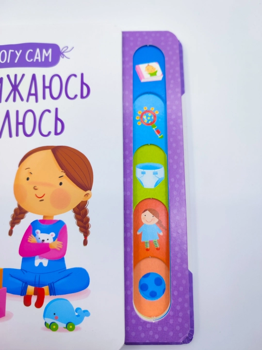 YA mogu sam. Ne obizhayus' i delyus'