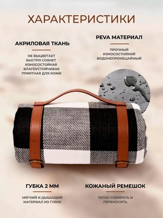 Plyaj uchun yigma mat-sumka, 150*200 sm, 200*200 sm, 200*300 sm - 