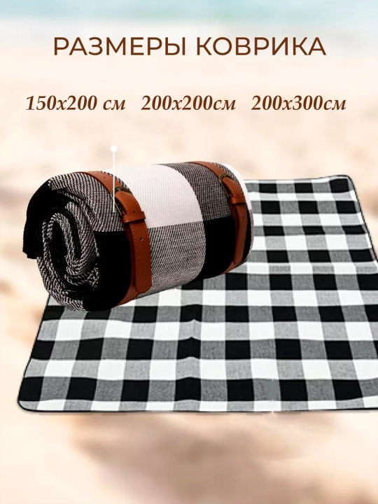 Plyaj uchun yigma mat-sumka, 150*200 sm, 200*200 sm, 200*300 sm