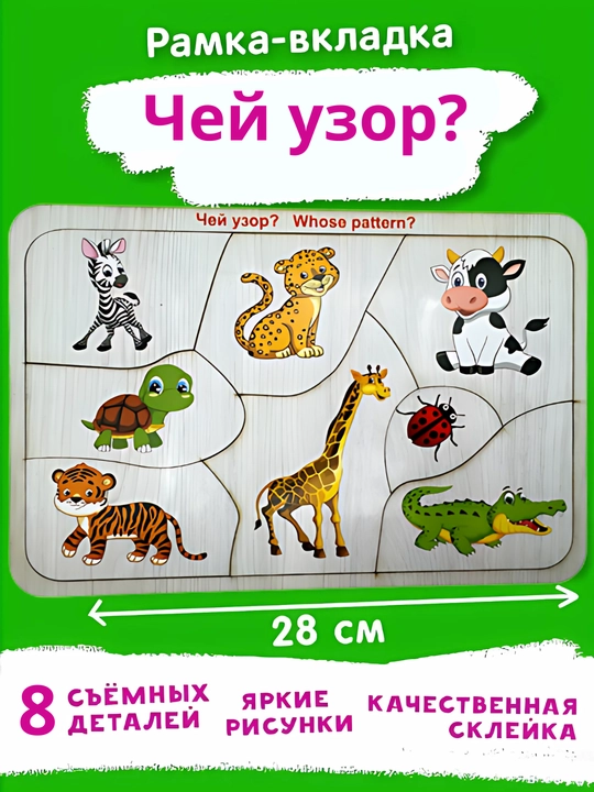 Деревянная игрушка-головоломка, монтессори, алфавитный вкладыш - 