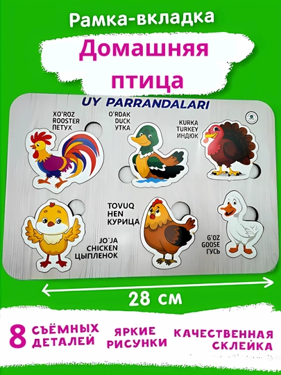 Деревянная игрушка-головоломка, монтессори, алфавитный вкладыш - 