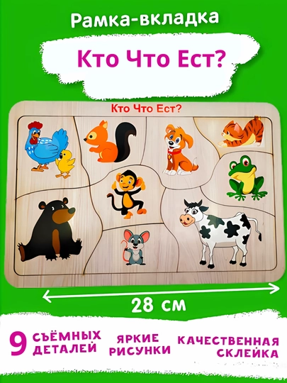 Деревянная игрушка-головоломка, монтессори, алфавитный вкладыш - 