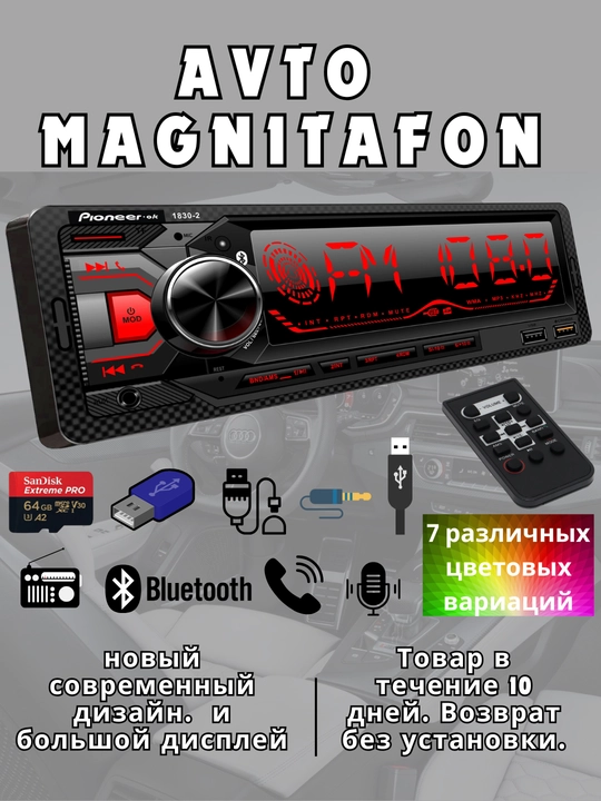 Авто магнитофоны автомагнитола MP3 авто радио - 