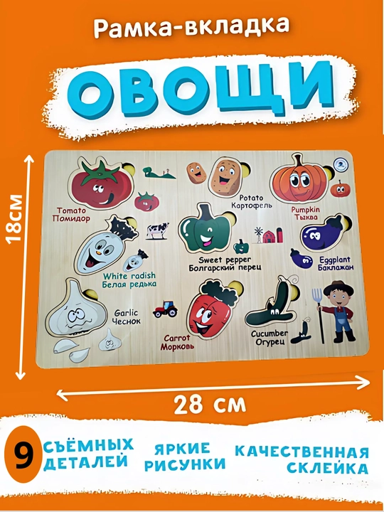 Деревянная игрушка-головоломка, монтессори, алфавитный вкладыш - 
