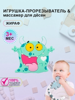 Мятный