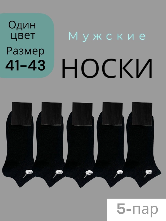 Erkaklar sport paypoqlari, o‘rtacha uzunlik, komplektda 1-2-3-5-10 juft, o‘lchami 39-43