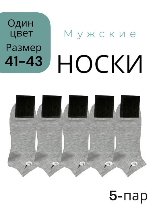 Erkaklar sport paypoqlari, o‘rtacha uzunlik, komplektda 1-2-3-5-10 juft, o‘lchami 39-43