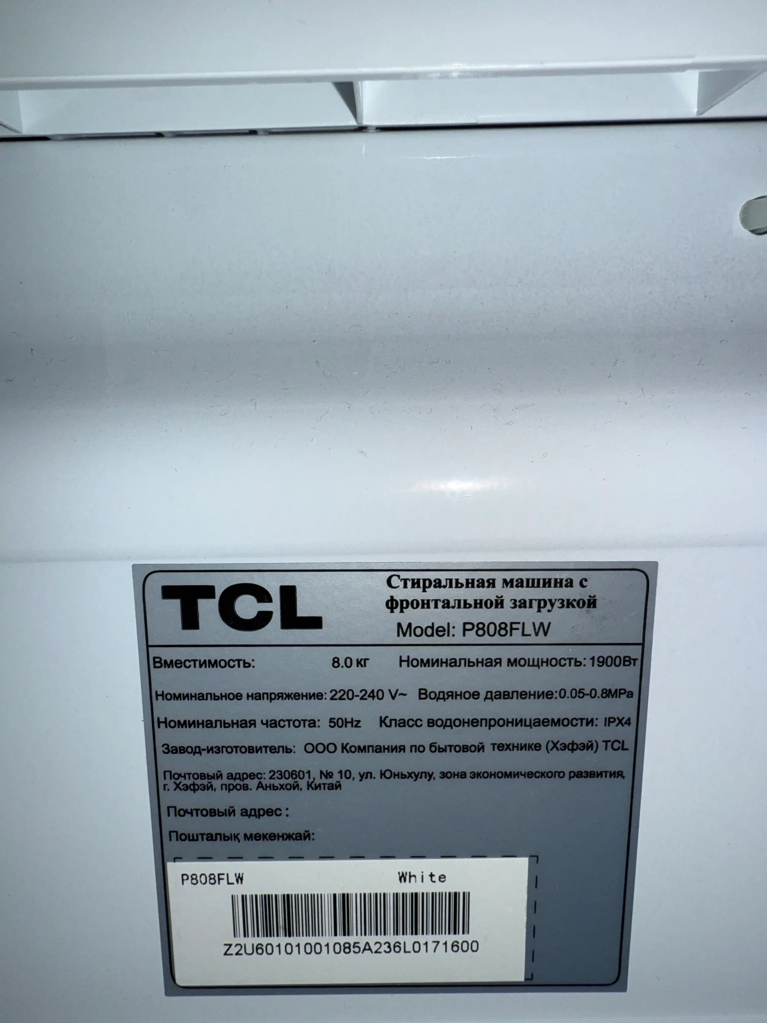 Kir yuvish mashinasi TCL P808FL Turbo Inverter Smart++ , 8 kg, 2 xil rang