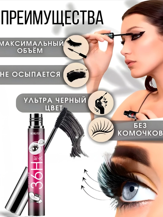 Набор, тушь для ресниц и подводка-фломастер для глаз "SVMY"
