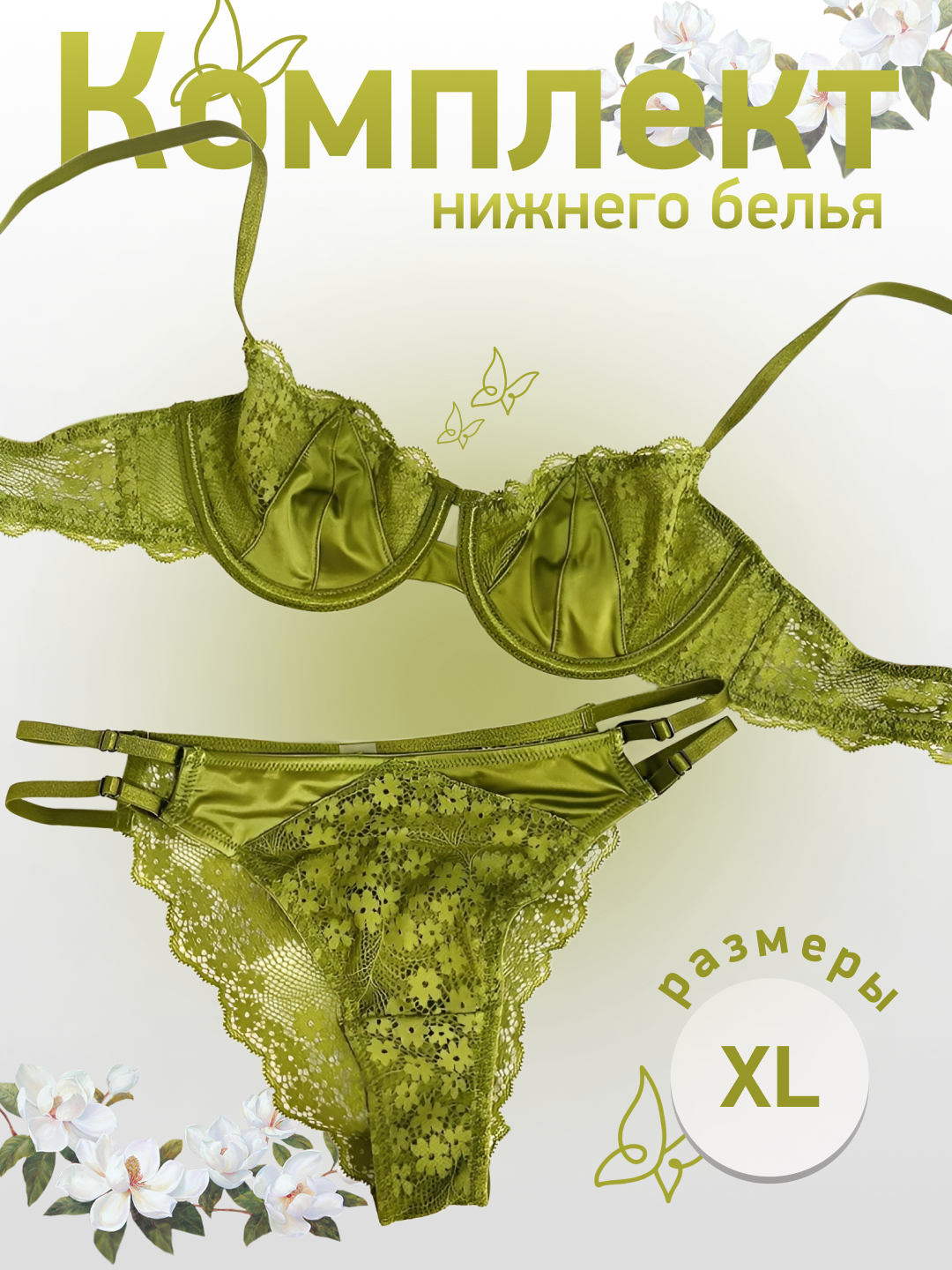 Женское нижнее белье, бюстгальтер, комплект нижнего белья, прозрачный ...