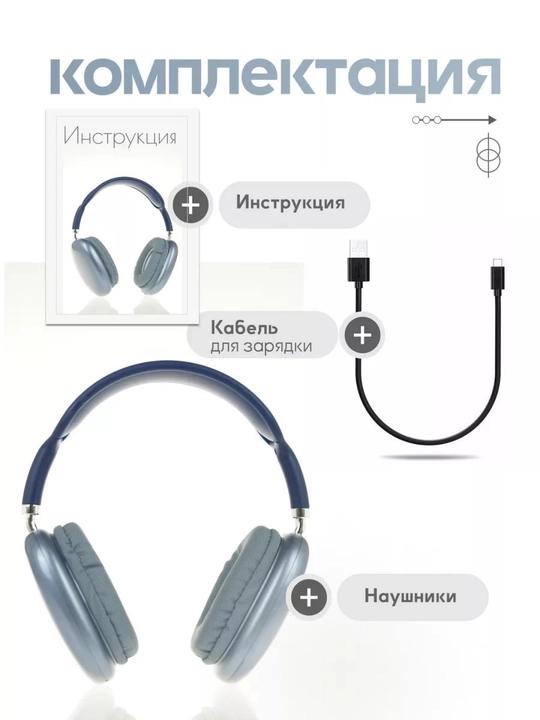 Simsiz quloqchinlar "P9 Bluetooth", "Pods Max RGB AP J01", mikrofon bilan