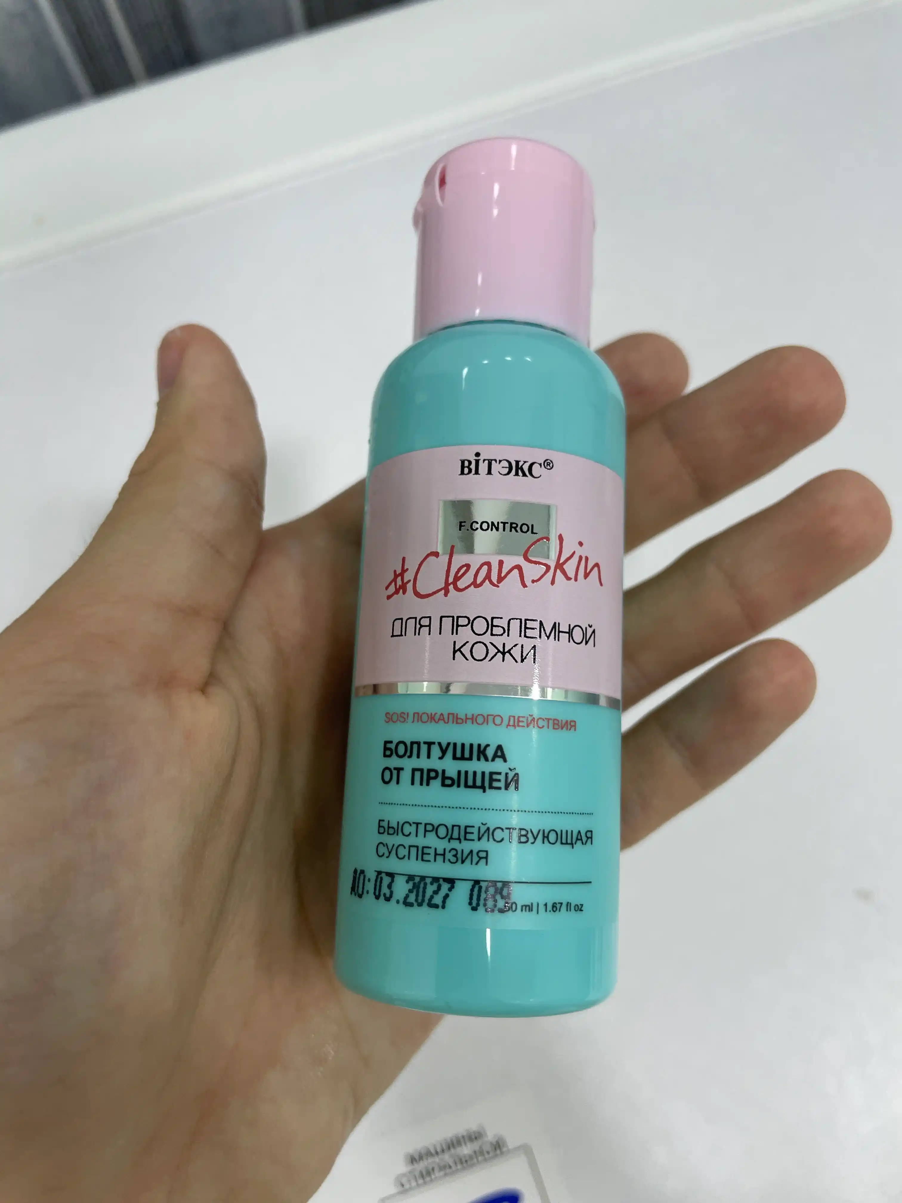 Болтушка от прыщей Витэкс Clean Skin, быстродействующая суспензия, 50 мл