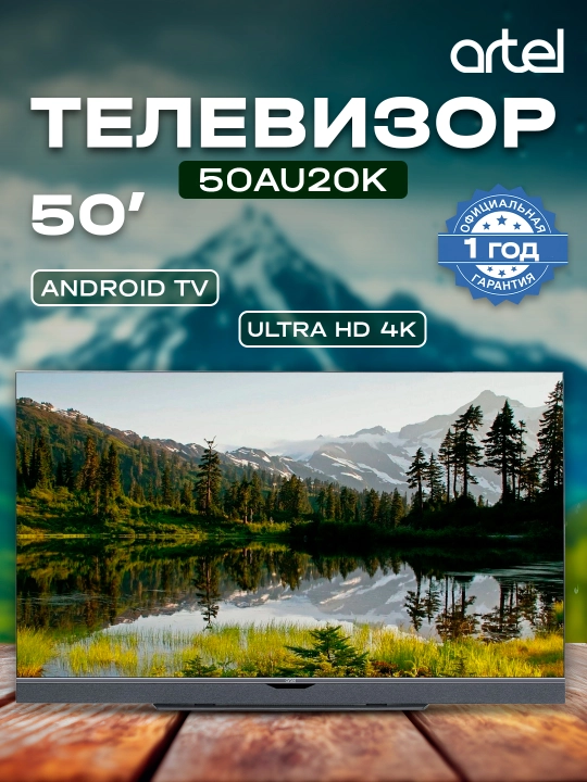 Televizor ARTEL 50AU20K - 