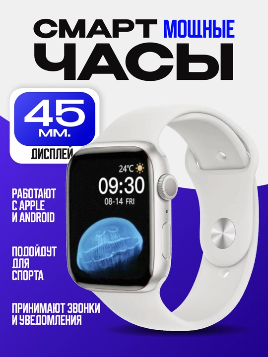 Смарт часы Smart BIG T800 Pro Max, для iOS, Android, с беспроводной зарядкой, 45 мм