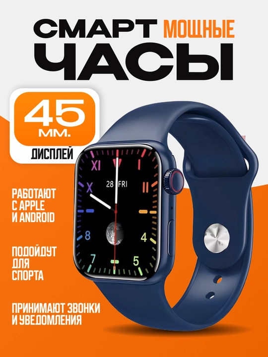 Смарт часы Smart BIG T800 Pro Max, для iOS, Android, с беспроводной зарядкой, 45 мм