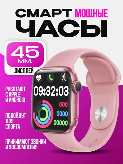 Смарт часы Smart BIG T800 Pro Max, для iOS, Android, с беспроводной зарядкой, 45 мм