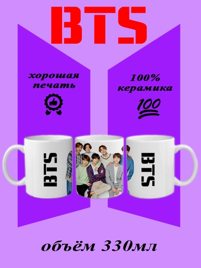 BTS bosmali krujka - 