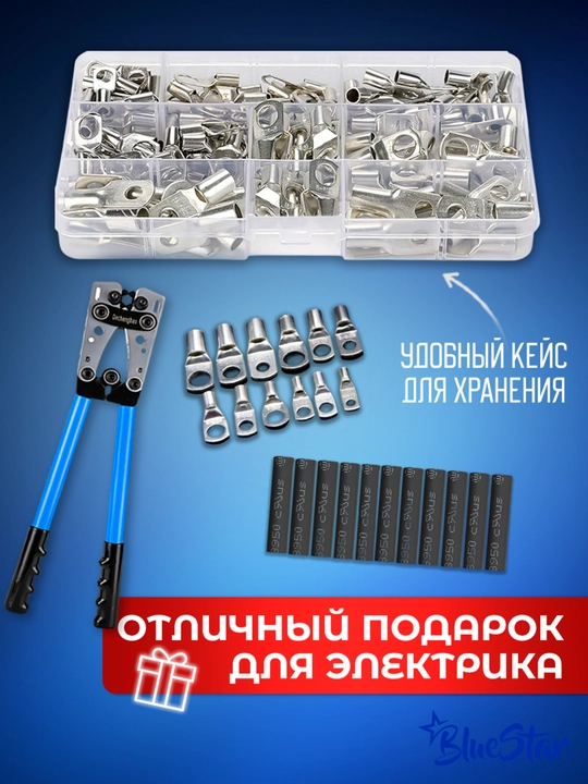 Terminallar, halqali simi ushlagichi, issiqlik qisqarishi 220 dona, siqish kaliti 6-50 mm2