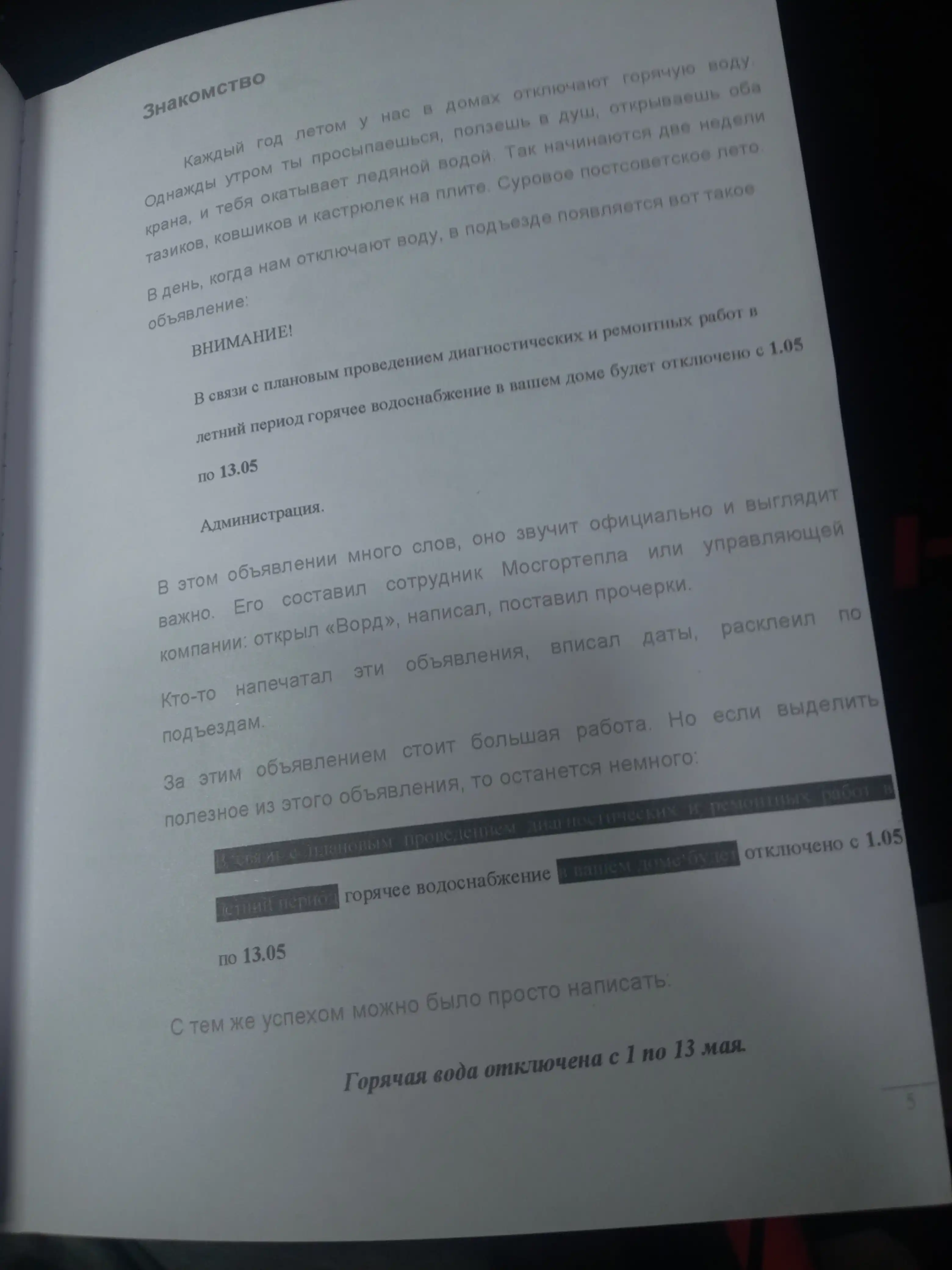 Kitob "Pishi, sokrashay, kak sozdavat sil`niye teksty", Maksim Ilyaxov, Lyudmila Sarycheva