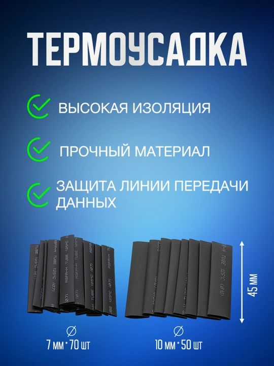 Terminallar, 220 dona 4-25 mm2 issiqlik qisqarishi bilan halqali simi ushlagichi