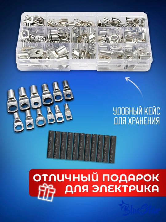 Terminallar, 220 dona 4-25 mm2 issiqlik qisqarishi bilan halqali simi ushlagichi