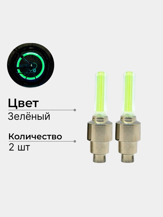 Velosiped va avtomobil uchun g'ildirak nippeli LED chirog'i 