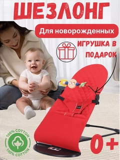 Красный