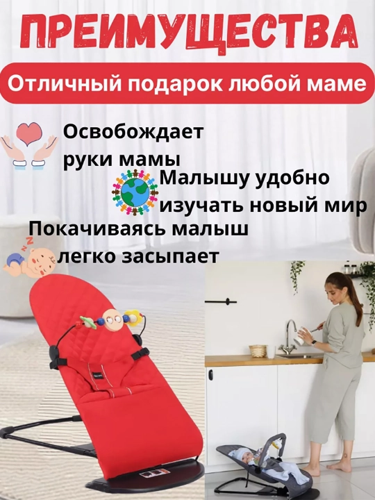 Шезлонг детский для новорожденных, качалка с игрушками