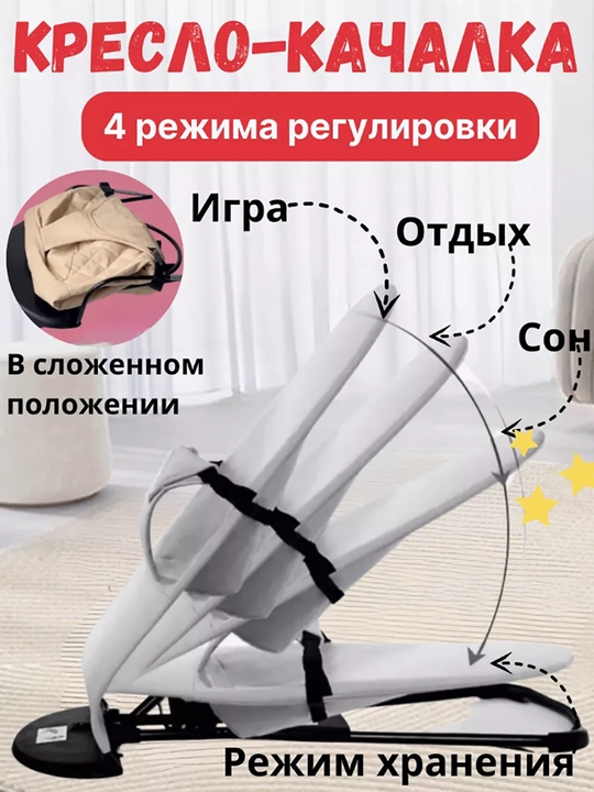 Шезлонг детский для новорожденных, качалка с игрушками
