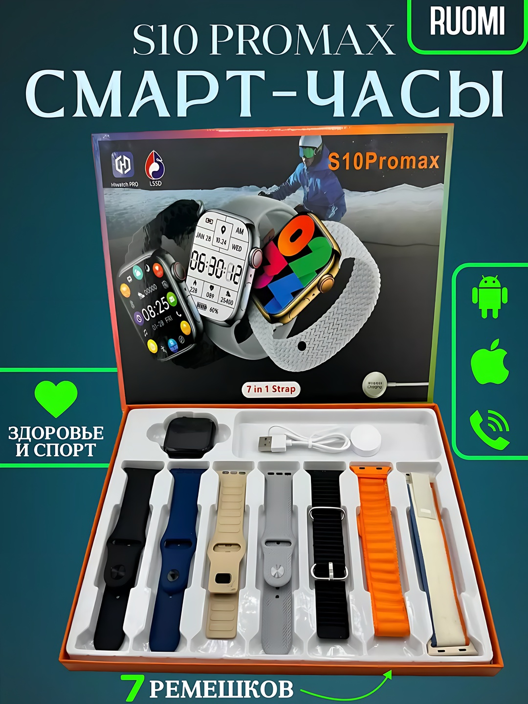 Смарт часы RUOMI S10 Promax Hiwarch PRO 155D купить по низким ценам в ...