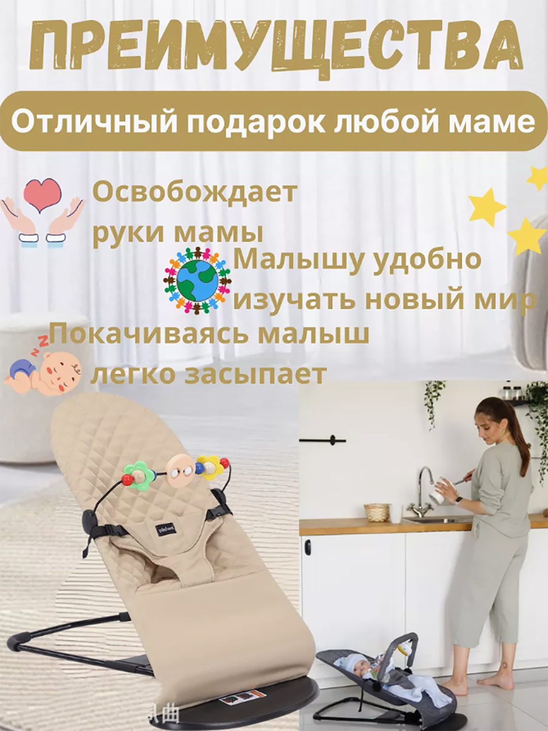 Шезлонг детский для новорожденных, качалка с игрушками