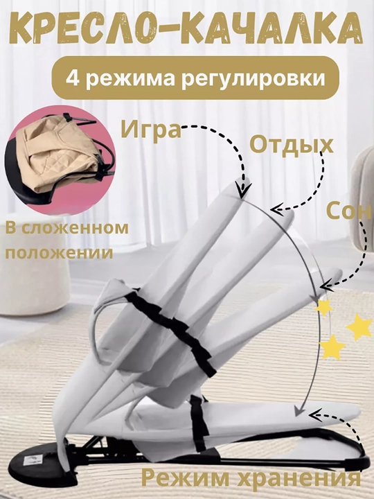 Шезлонг детский для новорожденных, качалка с игрушками