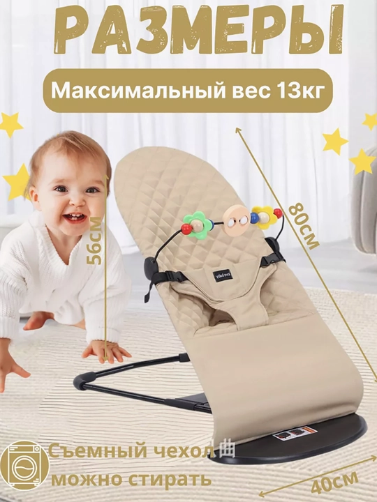 Шезлонг детский для новорожденных, качалка с игрушками