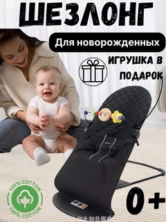 Черный