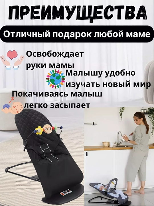 Шезлонг детский для новорожденных, качалка с игрушками