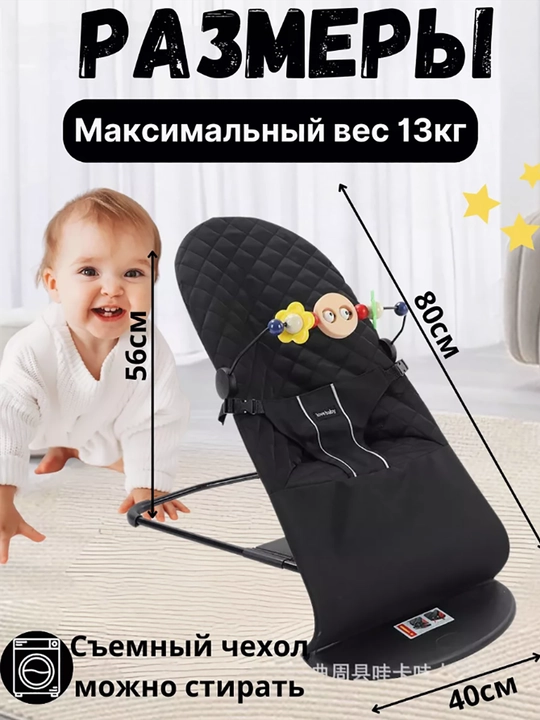 Шезлонг детский для новорожденных, качалка с игрушками