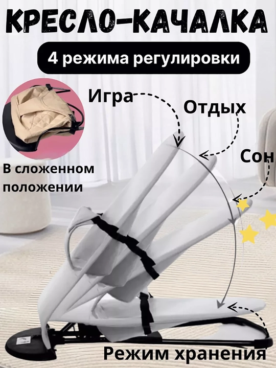 Шезлонг детский для новорожденных, качалка с игрушками