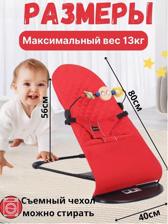 Шезлонг детский для новорожденных, качалка с игрушками
