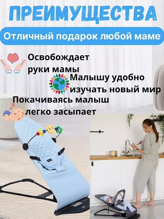 Шезлонг детский для новорожденных, качалка с игрушками