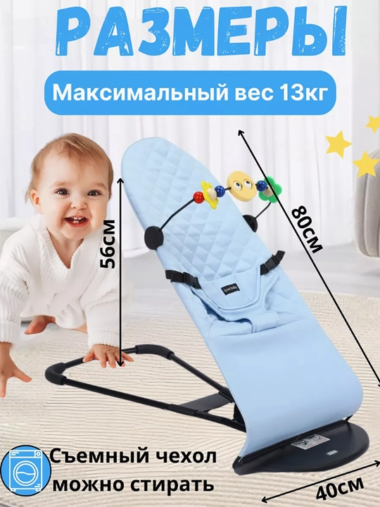 Шезлонг детский для новорожденных, качалка с игрушками