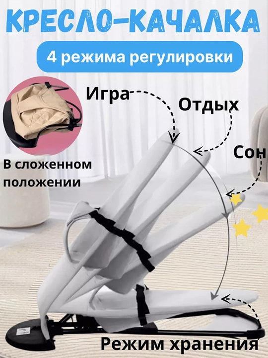 Шезлонг детский для новорожденных, качалка с игрушками