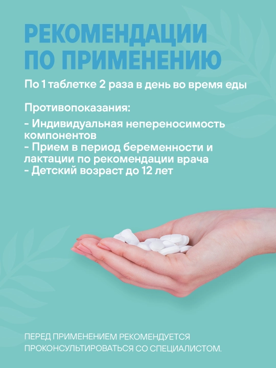 Цинк хелат Salute для укрепления иммунитета, 60 таблеток, халяль