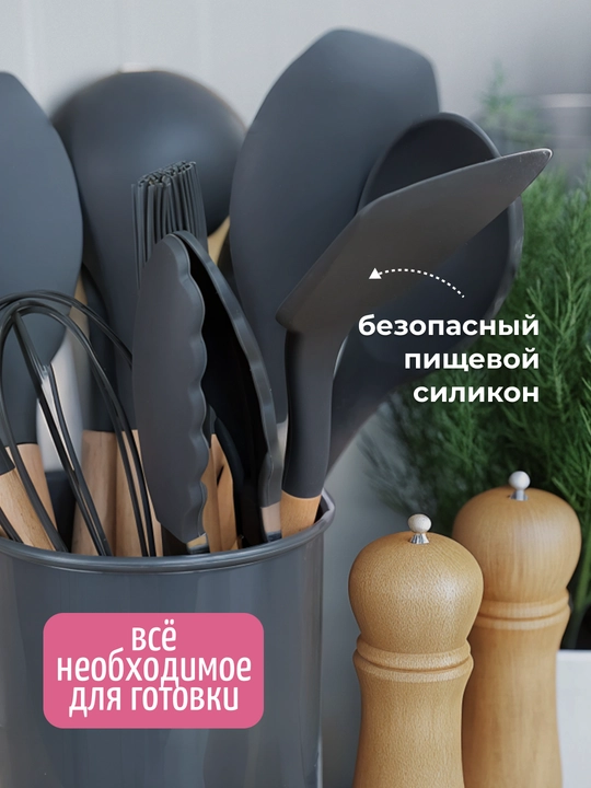 Набор кухонных принадлежностей, антипригарные, силиконовые, 13/20 предметов
