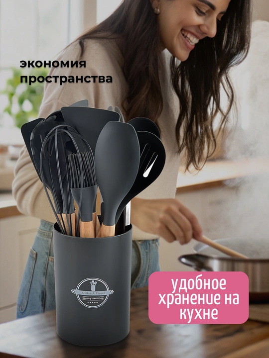 Набор кухонных принадлежностей, антипригарные, силиконовые, 13/20 предметов