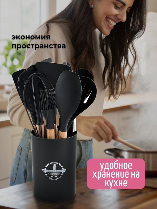 Набор кухонных принадлежностей, антипригарные, силиконовые, 13/20 предметов